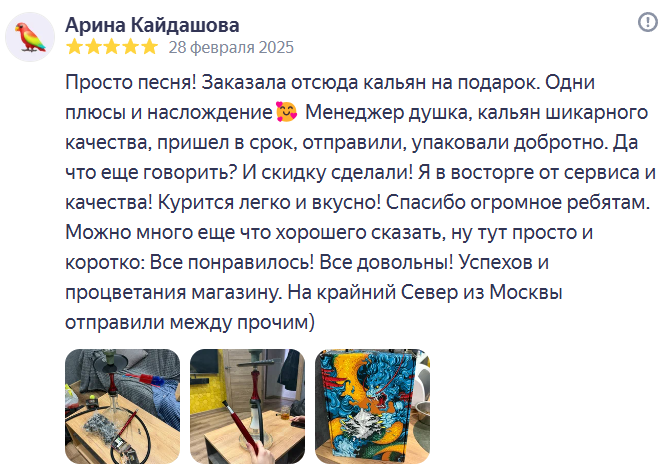 Отзыв с фотографией об ИванКальян